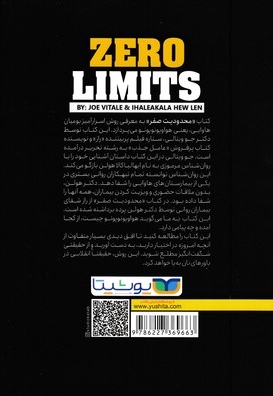 محدودیت صفر